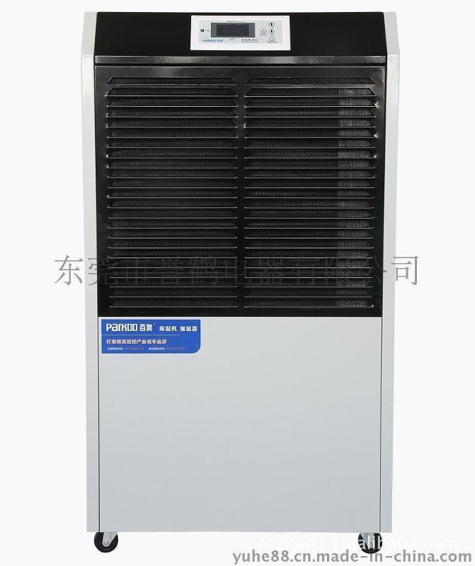 百奧YDA-890EB最高配置工業(yè)除濕機(jī)