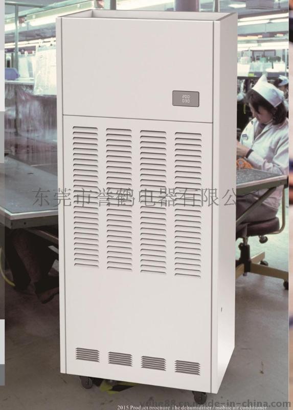 仟井TH360CSH 大型工業(yè)除濕機(jī)